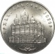 СССР 5 рублей 1991 года. Архангельский Собор. В капсуле AU-UNC