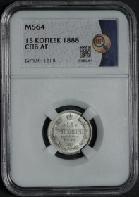 ������ 15 ������ 1888 ���� ��� �� ������ R � ����� ��� MS 64 