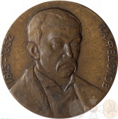 Настольная медаль 150 лет со дня рождения П. А. Федотова. 1968 год. ЛМД