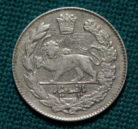 Иран 500 динар 1913 года