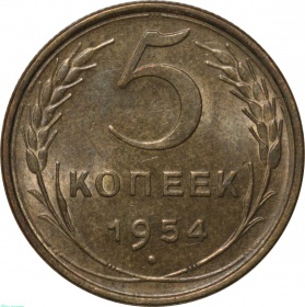 ���� 5 ������ 1954 ���� au-UNC