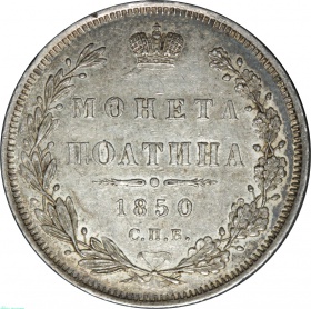 ������ ������� 1850 ���� ���-��. 