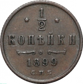  1/2  1899  .   