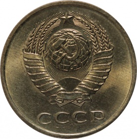 СССР 3 копейки 1981 года UNC 