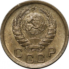 СССР 1 копейка 1939 года UNC