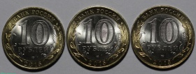 Россия 10 рублей 2015 года СПМД. 70 лет Победы