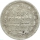 Россия 20 копеек 1906 года СПБ ЭБ 