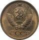 СССР 1 копейка 1975 года UNC