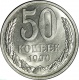 50  1990  UNC