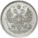 Россия 15 копеек 1860 года СПБ-ФБ AU-UNC