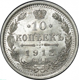  10  1912    UNC 