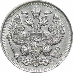 Россия 20 копеек 1913 года СПБ-ВС UNC