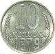  10  1979  UNC  