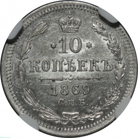 ������ 10 ������ 1869 ���� ��� HI � ����� NGC MS 62