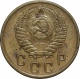 СССР 2 копейки 1954 года