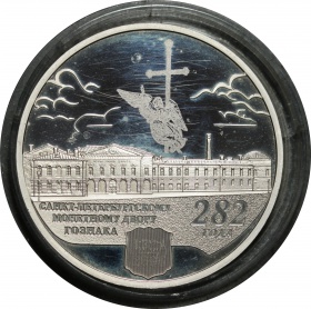 Жетон 282 года Санкт-Петербургскому монетному двору