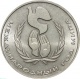 СССР 1 рубль 1986 года. Международный год мира 