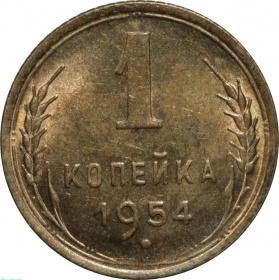  1  1954  UNC