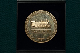 Настольная медаль 100 лет Транссибу