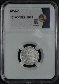 ���� 15 ������ 1922 ���� � ����� ��� MS 62
