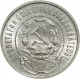 СССР 50 копеек 1922 года ПЛ UNC