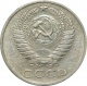 СССР 50 копеек 1969 года