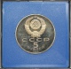 СССР 5 рублей 1990 года. Успенский Собор. В заводской коробке