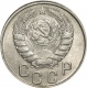 СССР 15 копеек 1943 года AU-UNC
