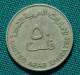 Объединенные Арабские Эмираты (ОАЭ) 50 филс 1984 года