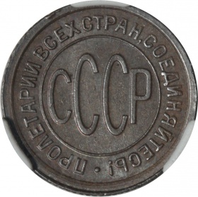 ���� ���������� 1928 ���� � ����� CPRC MS62BN