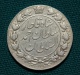 Иран 2000 динар 1912 года. 