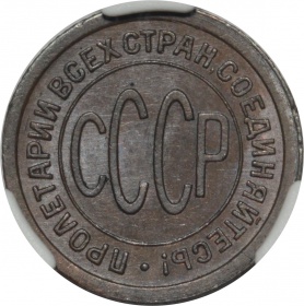���� ���������� 1927 ���� � ����� CPRC MS 62 BN