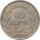 Греция 10 лепта 1878 года К