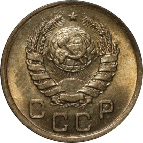 СССР 1 копейка 1940 года UNC