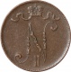 Русская Финляндия 5 пенни 1915 года