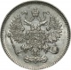 Россия 10 копеек 1861 года СПБ AU-UNС. Без букв