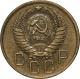 СССР 5 копеек 1956 года AU