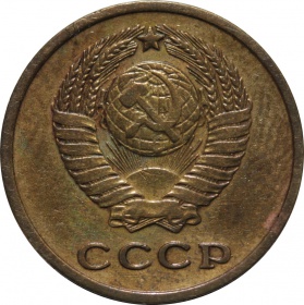 СССР 2 копейки 1961 года