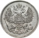 Россия 20 копеек 1867 года СПБ-НІ. UNC