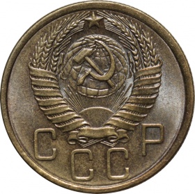 СССР 5 копеек 1957 года UNC