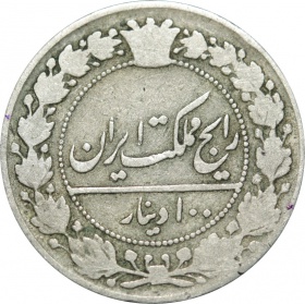 Иран 50 динаров 1908 года