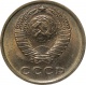 СССР 2 копейки 1972 года AU/UNC