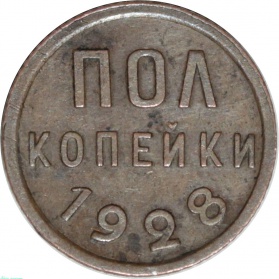 ���� ���������� 1928 ����