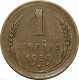 СССР 1 копейка 1939 года