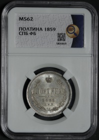 ������ ������� 1859 ���� ���-��. � ����� ��� MS 62