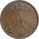 Русская Финляндия 5 пенни 1872 года 
