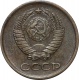 СССР 1 копейка 1961 года