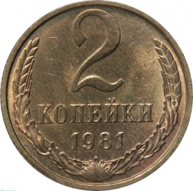  2  1981  UNC