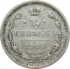 Россия 15 копеек 1907 года СПБ ЭБ 