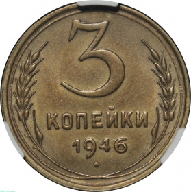 ���� 3 ������� 1946 ���� � ����� CPRC MS 63